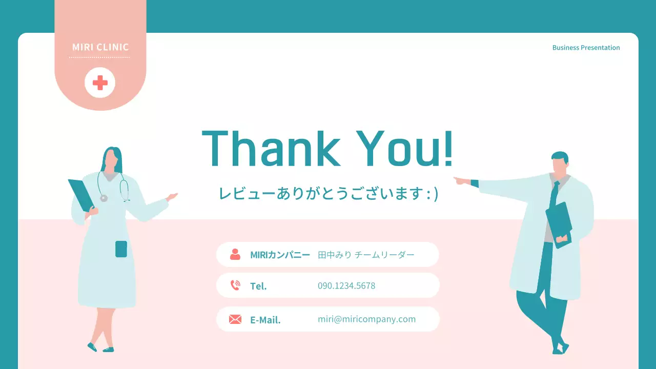 青 モダン 医療 提案書 プレゼンテーション