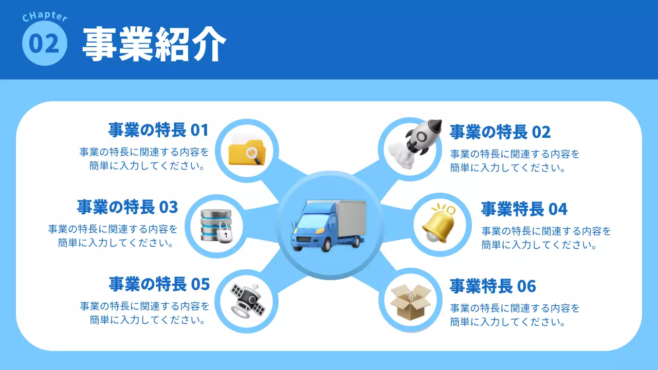 青 シンプル 宅配 企画書 プレゼンテーション