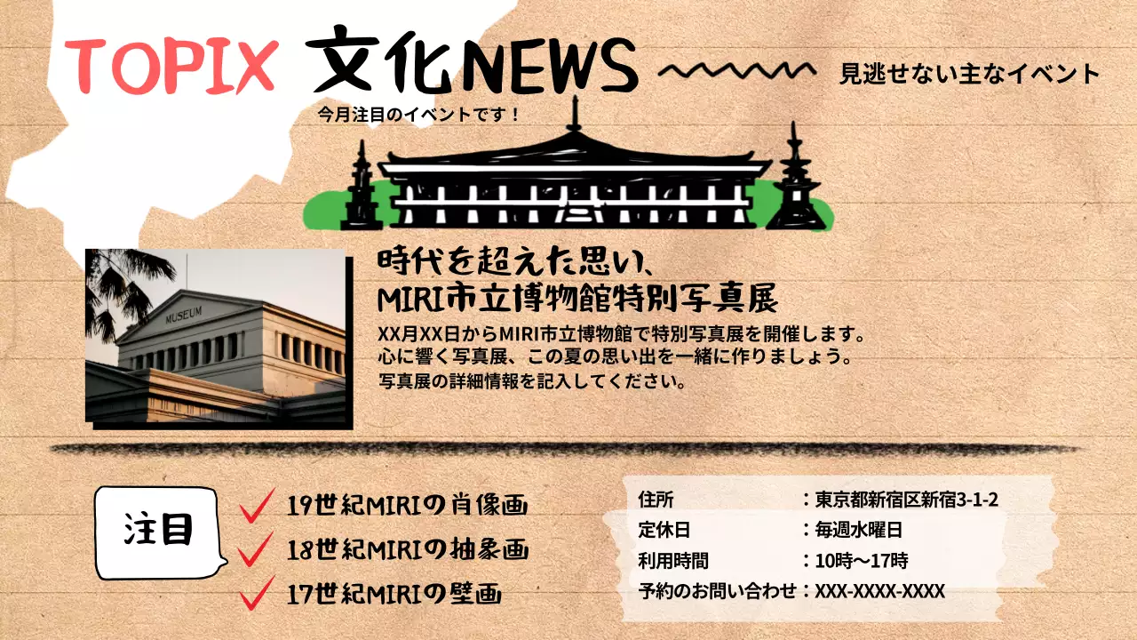 カラフル かわいい 観光 ニュースレター プレゼンテーション