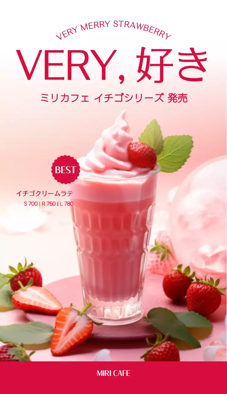 赤いメインカラーとイチゴのドリンクやデザートの写真を活用したレイアウトとグラフィック要素でポイントをつけたカフェの新メニュー。
