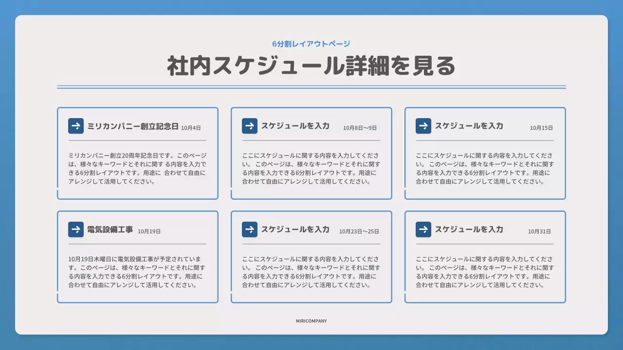 青 シンプル ニュースレター 報告書 プレゼンテーション