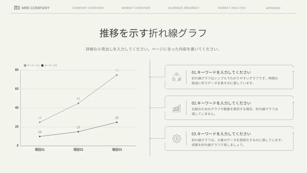 ベージュのシンプルなビジネスレポート