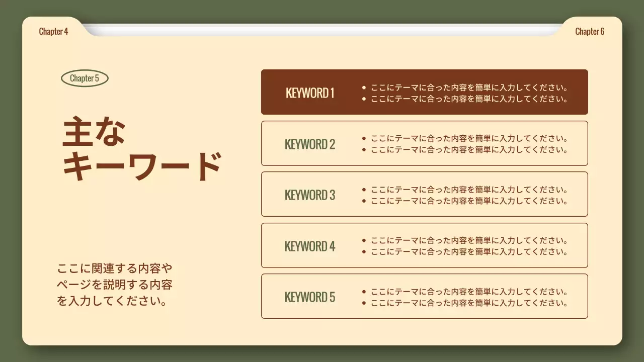 ベージュ シンプル ビジネス プレゼンテーション