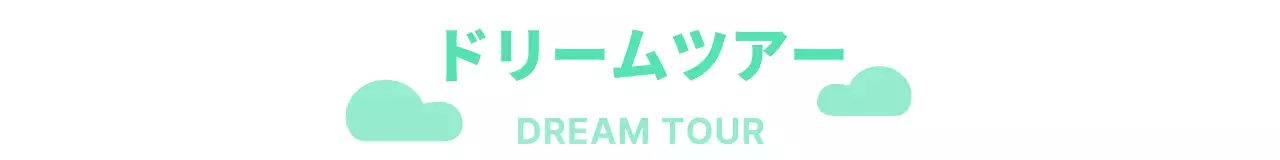 旅行に関連したかわいい感じのブランドロゴ