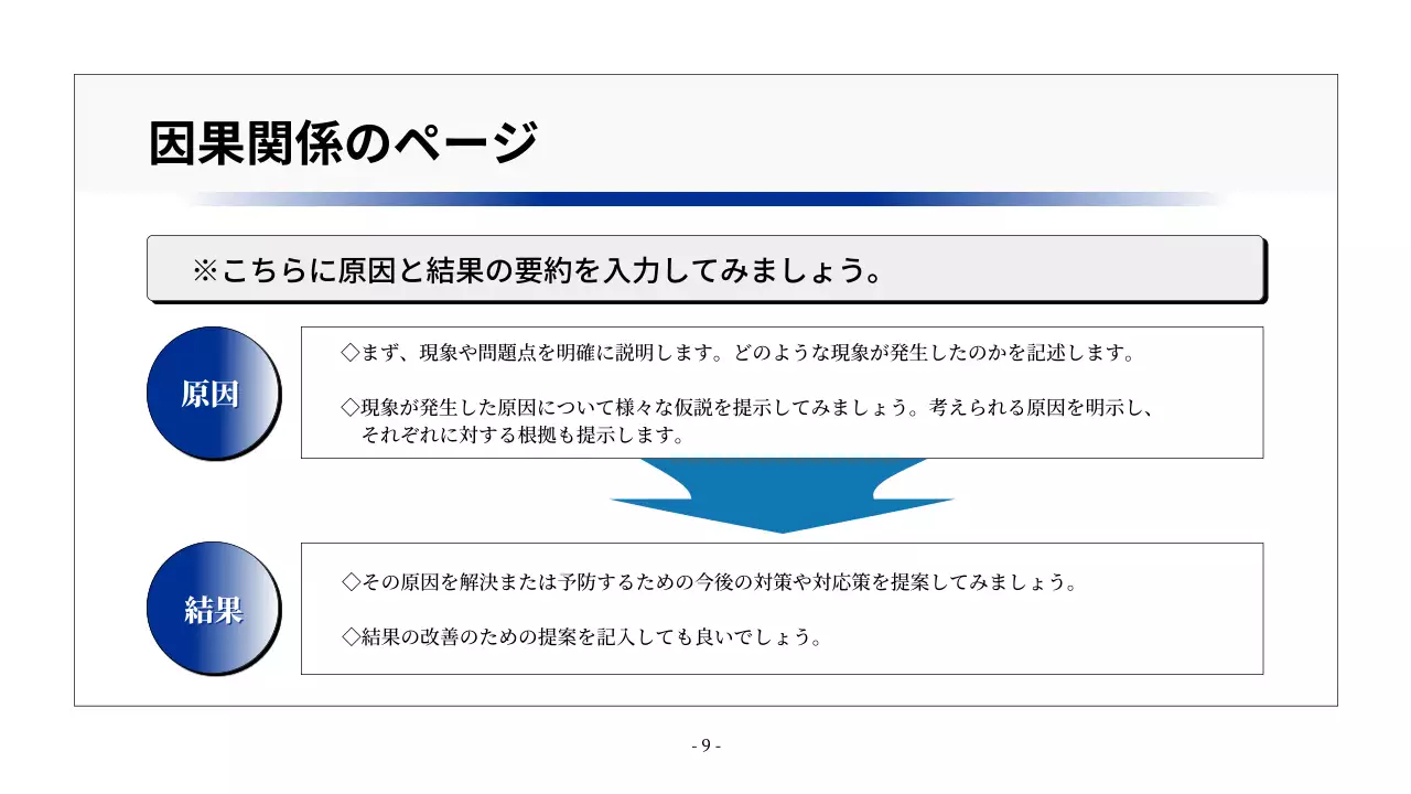 白黒 シンプル レポート マニュアル プレゼンテーション