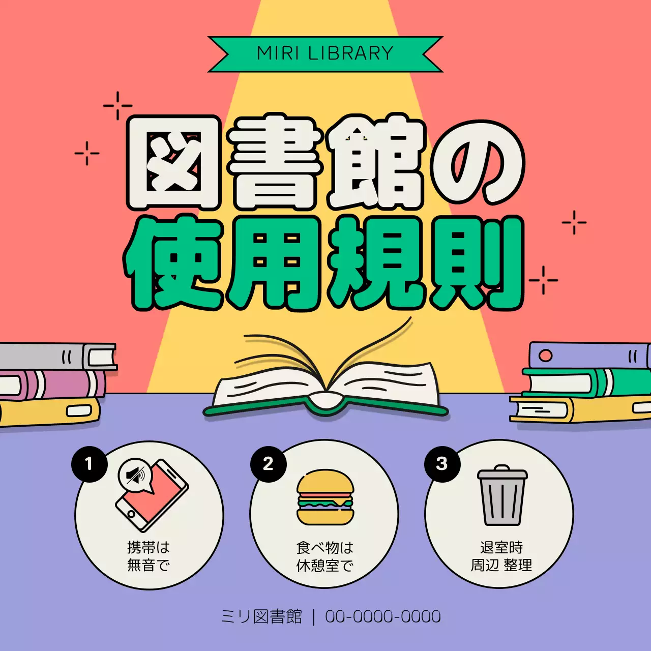 ピンク ポップ 図書館 ポスター SNS投稿 正方形