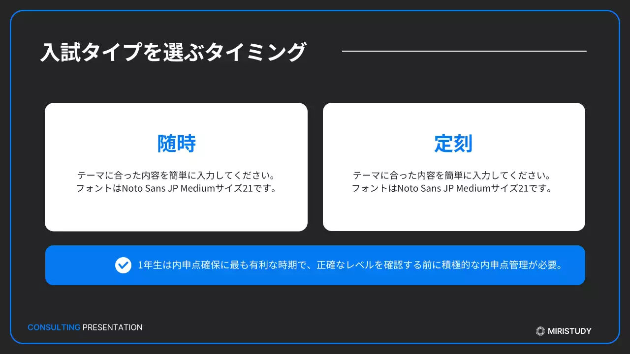 青 シンプル 入学説明会 プレゼンテーション