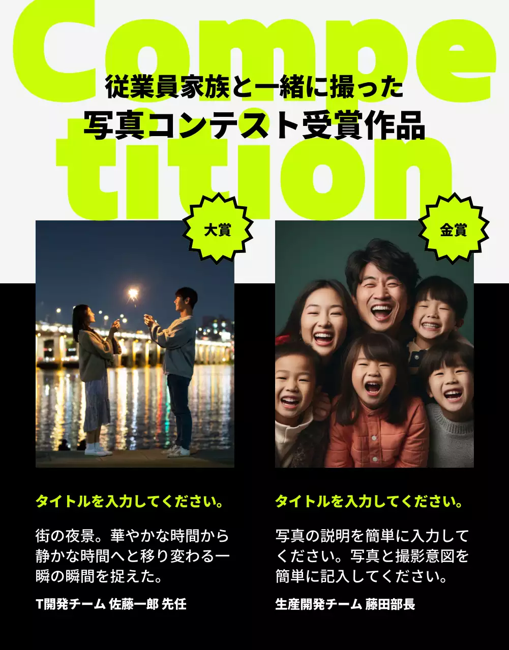 蛍光 モダン 企業文化 社内報 詳細ページ