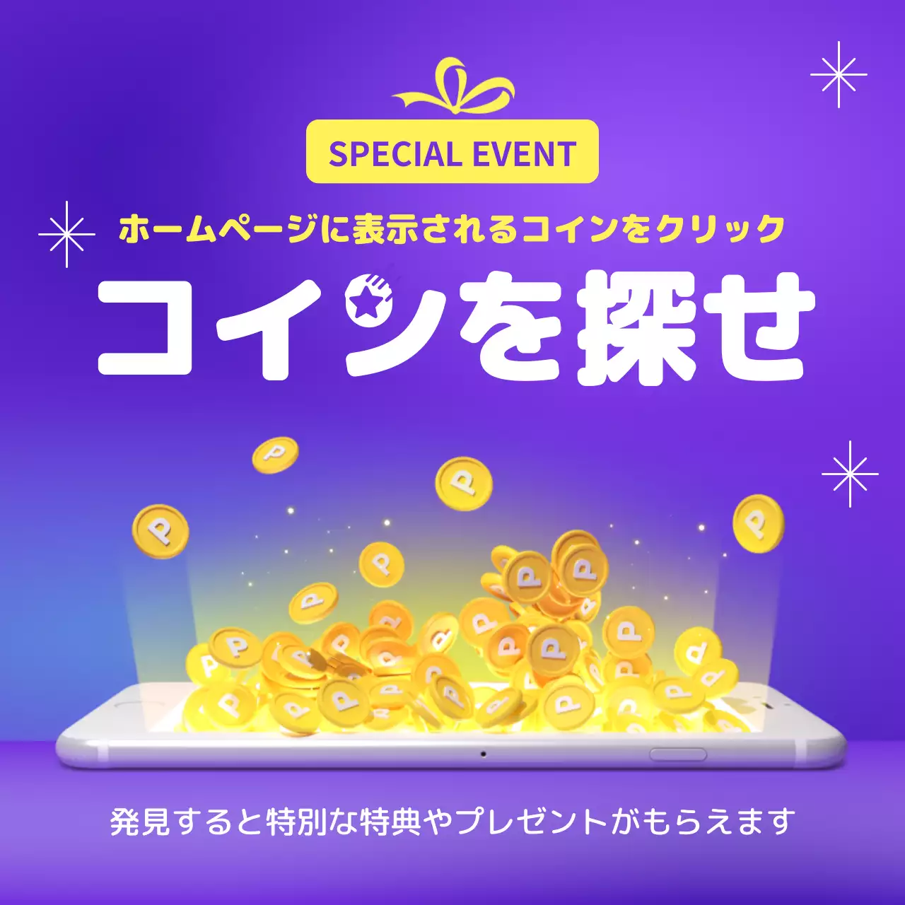 紫 ポップ イベント ポスター SNS投稿 正方形