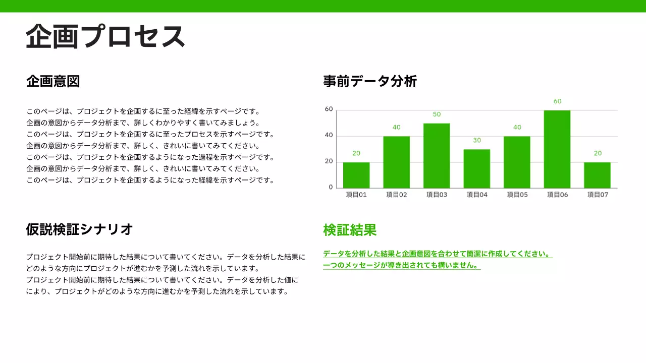 緑 シンプル ポートフォリオ プレゼンテーション