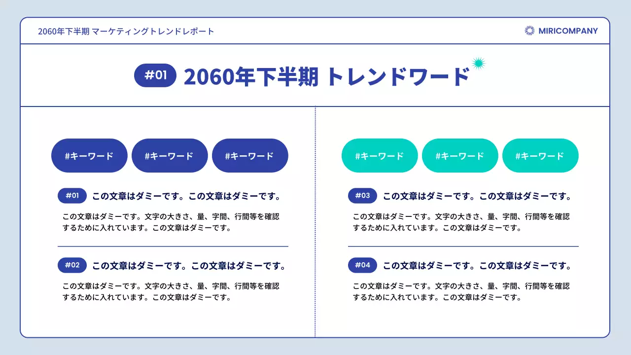 青 モダン マーケティング レポート プレゼンテーション