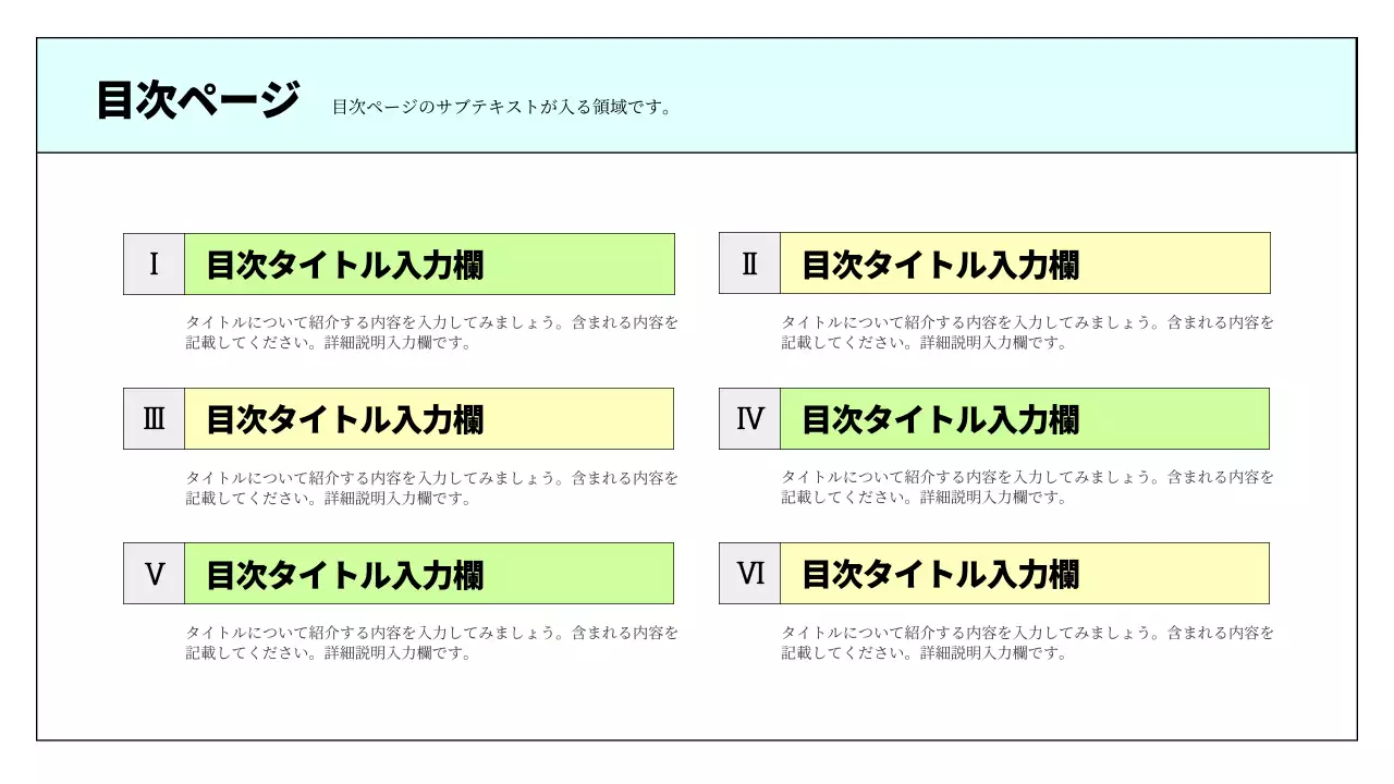 水色とライトグリーンのシンプルな印刷用レポート