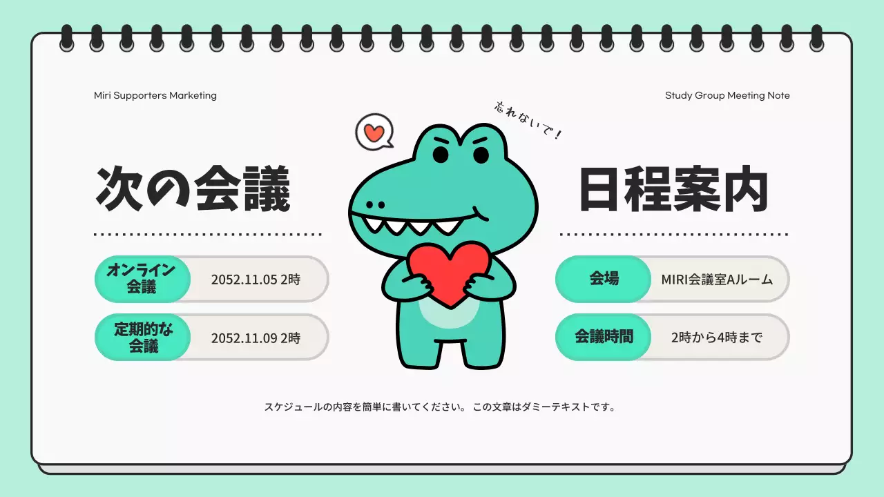 カラフル かわいい 勉強会 計画書 プレゼンテーション