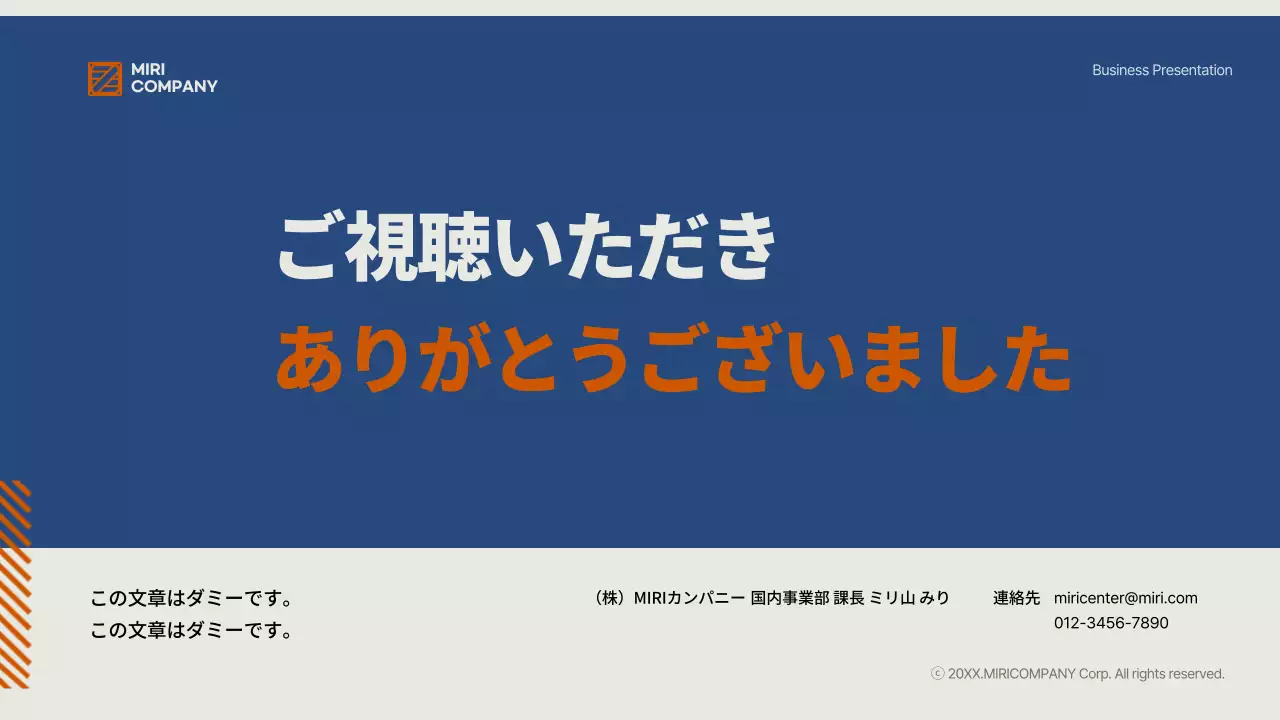 青 シンプル 事業計画 企画書 プレゼンテーション
