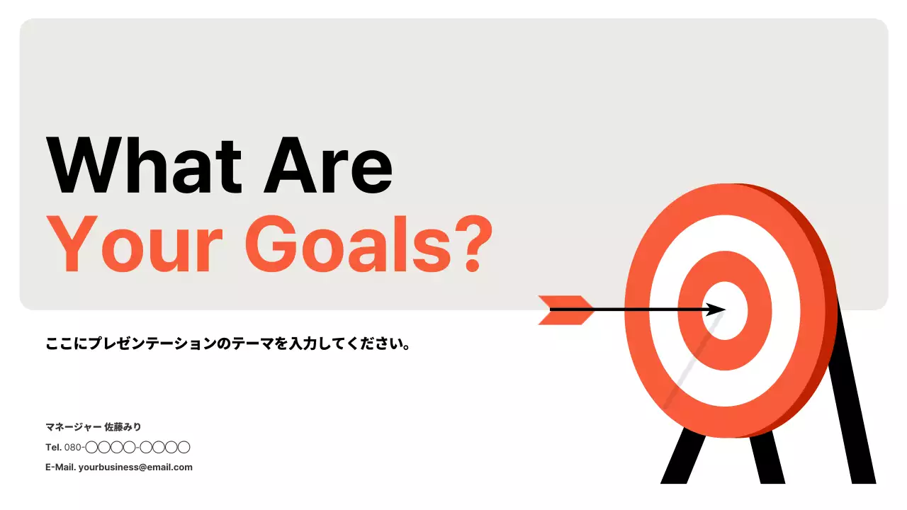 オレンジ モダン プラン プレゼンテーション