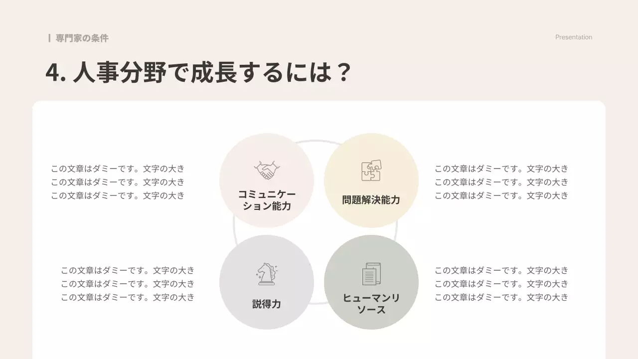 グレー シンプル ビジネス プレゼンテーション