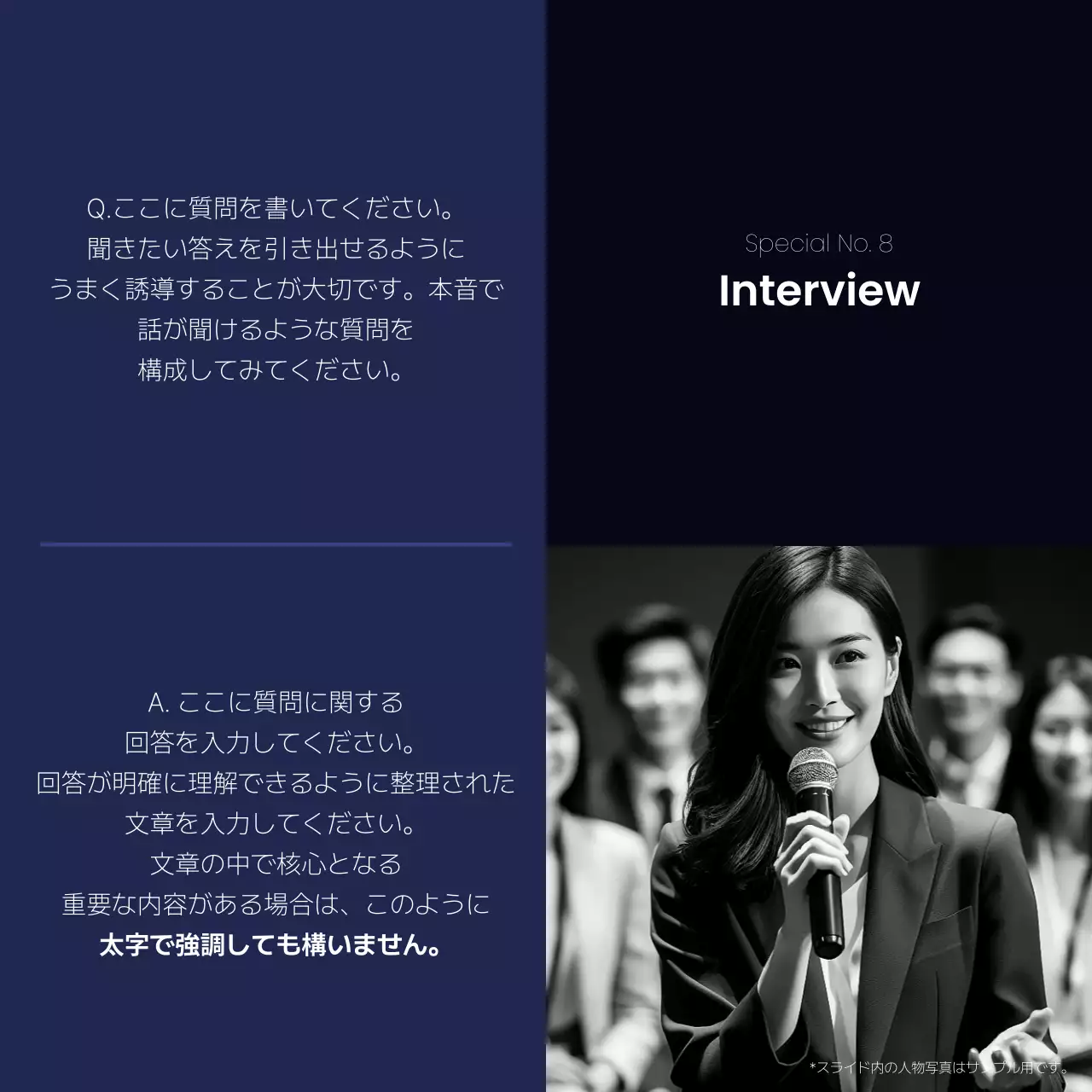 黒 モダン インタビュー プレゼンテーション Instagram カルーセル