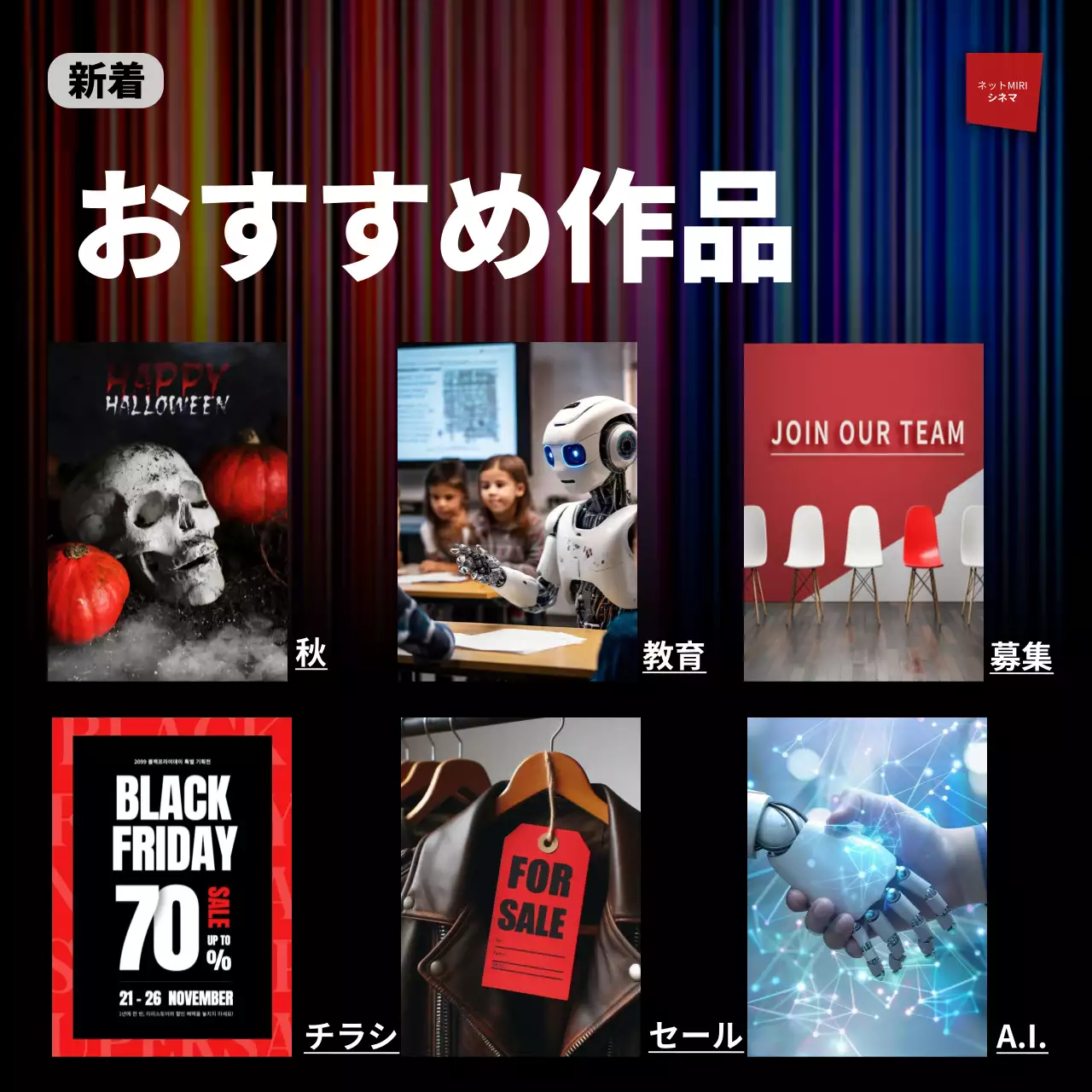 黒のシンプルなテンプレートで紹介するNetflixのパロディーミーム