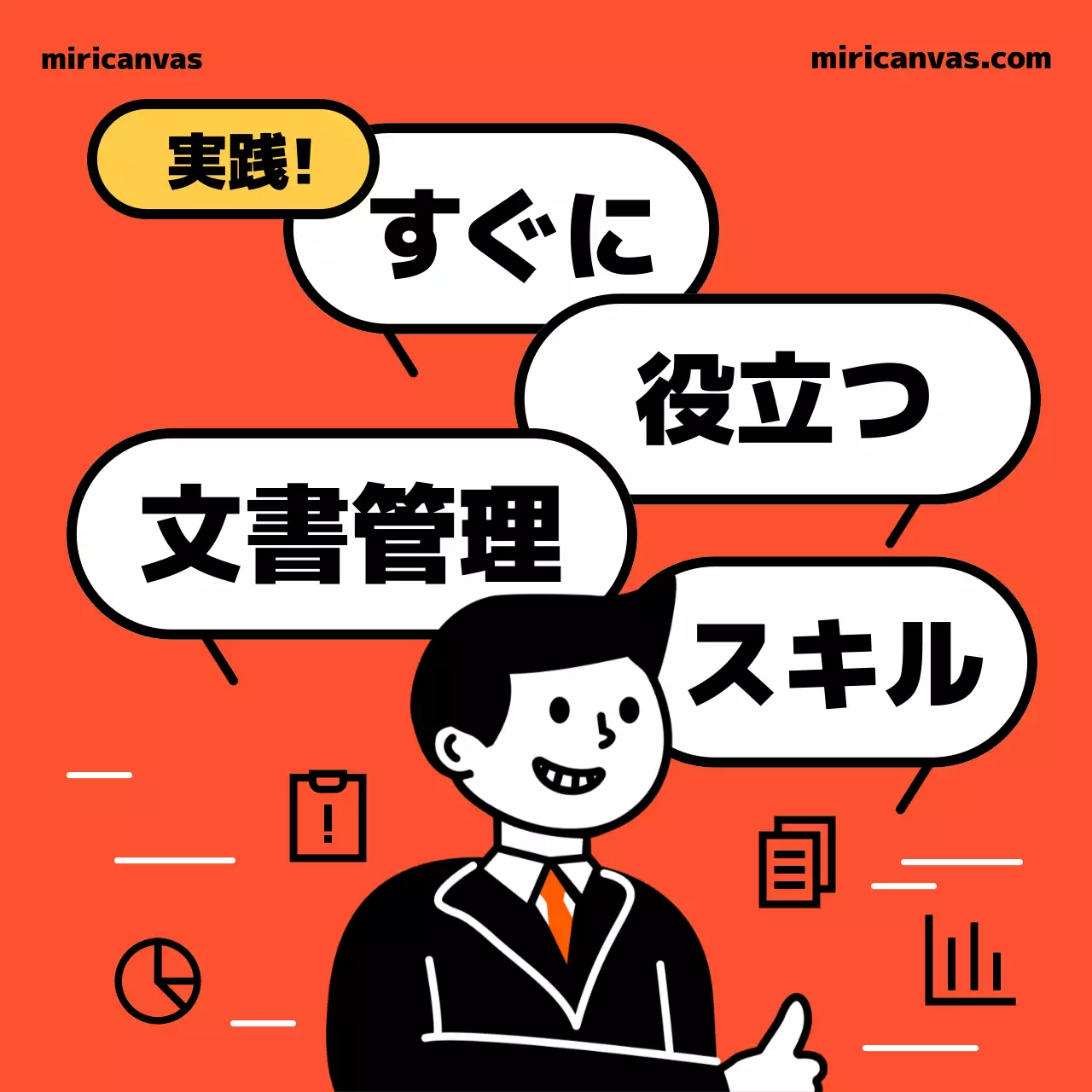 オレンジ イラスト スキル ポスター SNS投稿 正方形