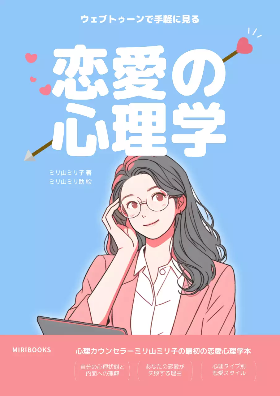 青 かわいい 恋愛 書籍 ブックカバー