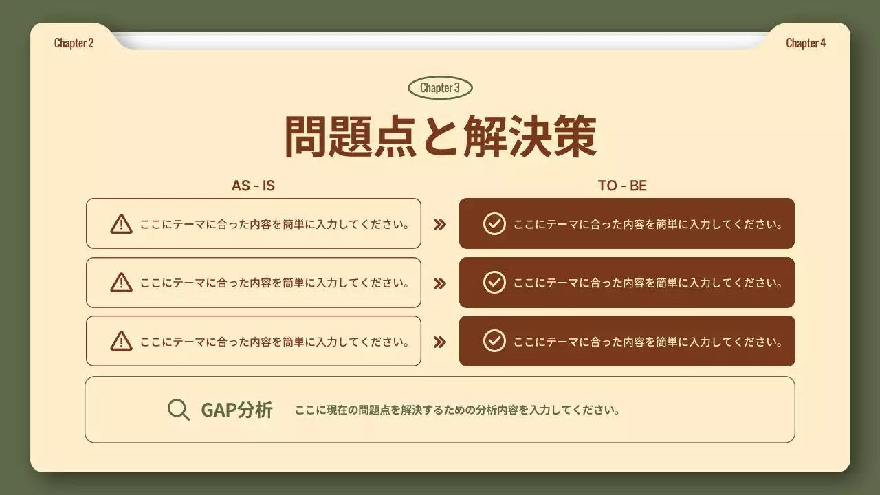 ベージュ シンプル ビジネス プレゼンテーション