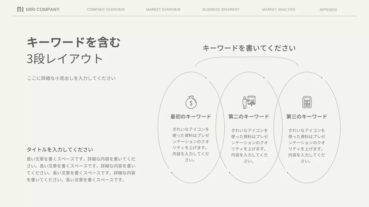 ベージュのシンプルなビジネスレポート