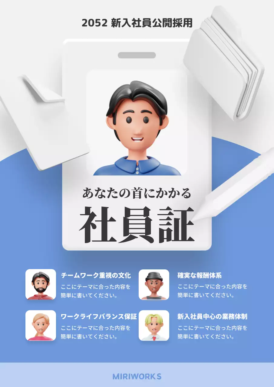 青 モダン 企業採用 ポスター