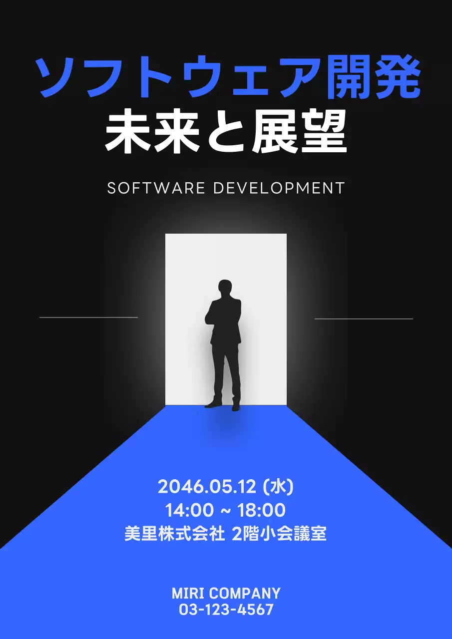 青 モダン イベント ポスター