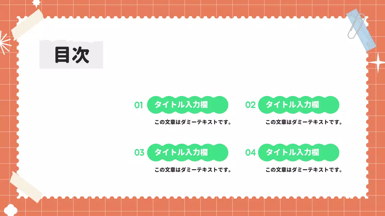 オレンジ シンプル プラン プレゼンテーション