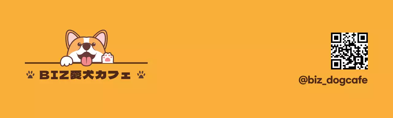オレンジ色の愛犬カフェ製品ヘッダータグ