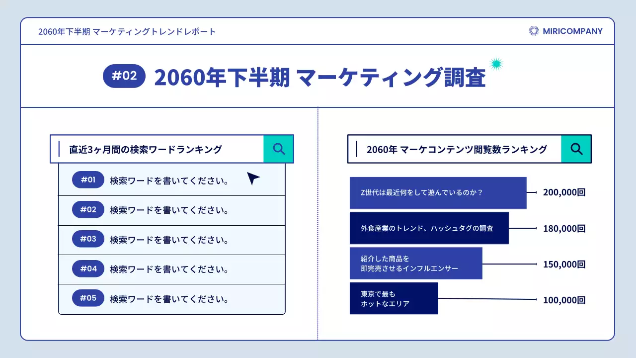 青 モダン マーケティング レポート プレゼンテーション
