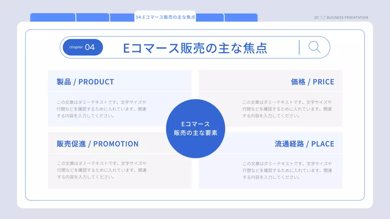 青 シンプル 資料 プレゼンテーション