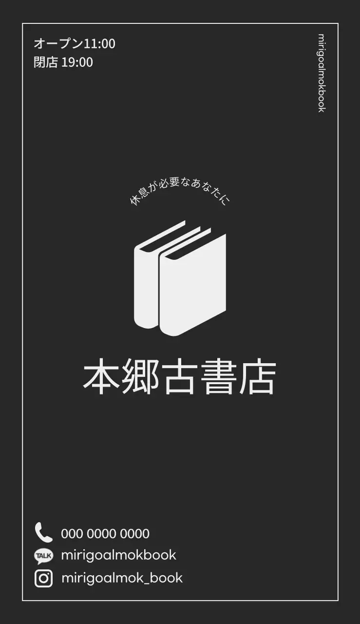 グレイトーンの背景に本のロゴが強調された書店の看板