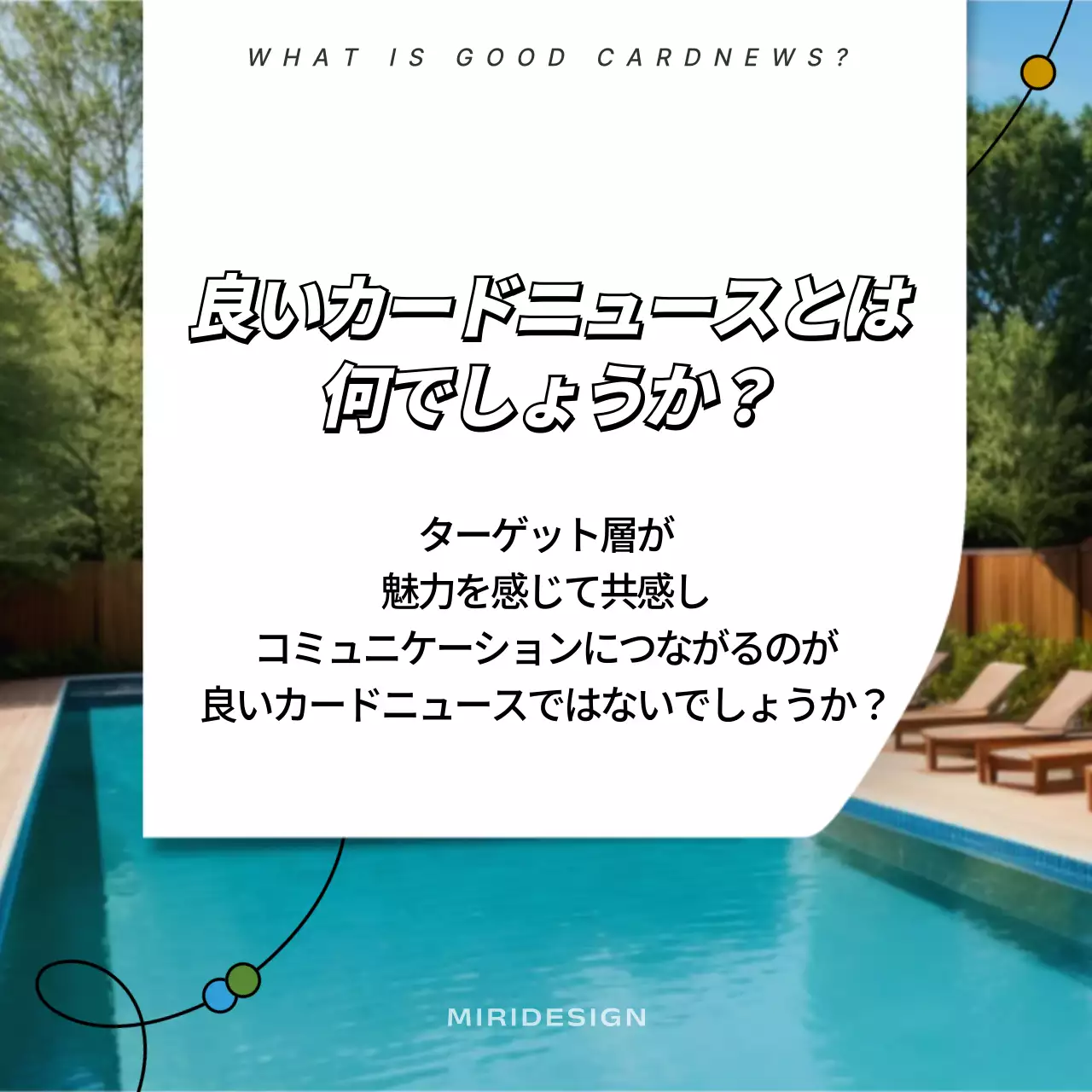 カラフル モダン テンプレート プラン Instagram カルーセル