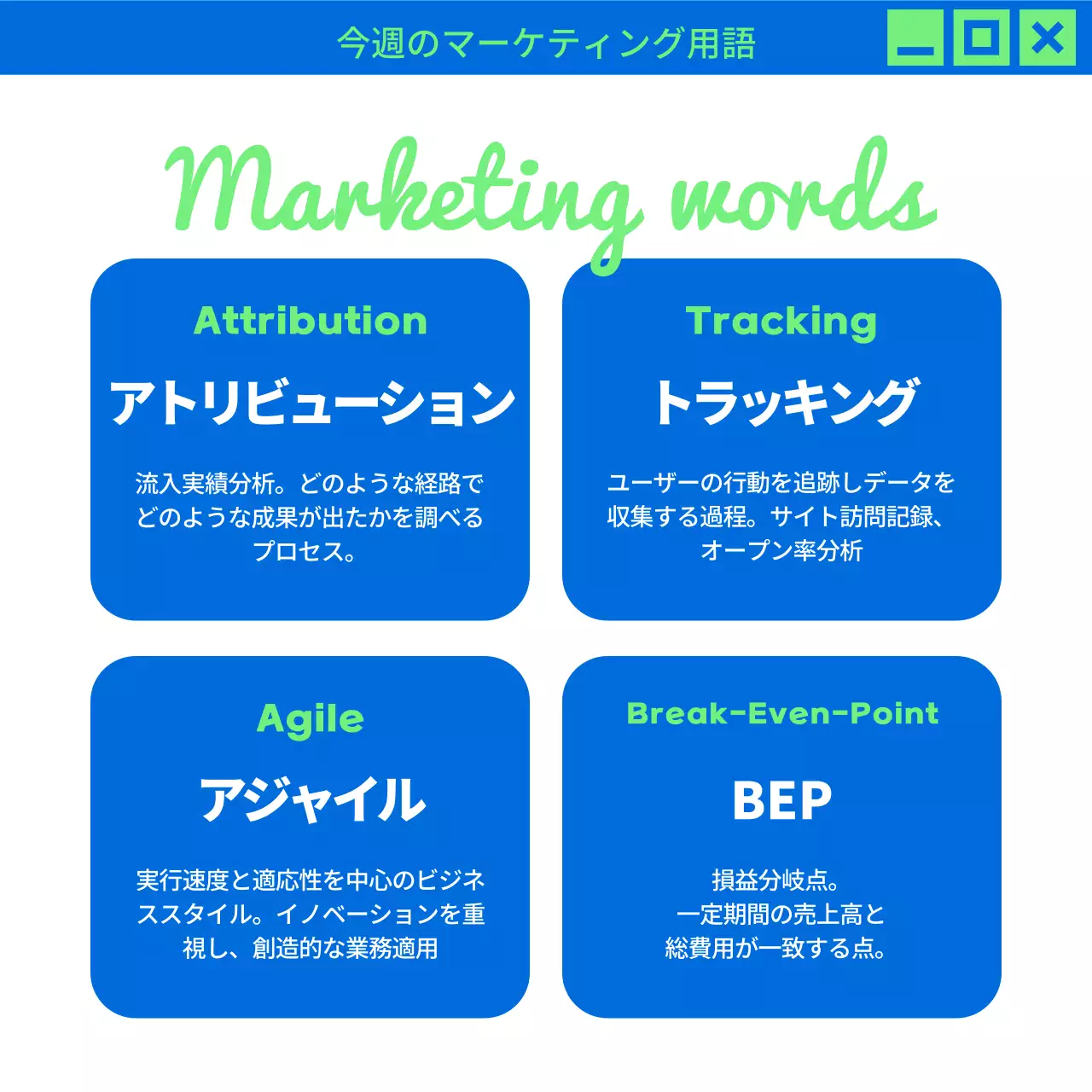 青 オシャレ マーケティング ニュースレター Instagram カルーセル