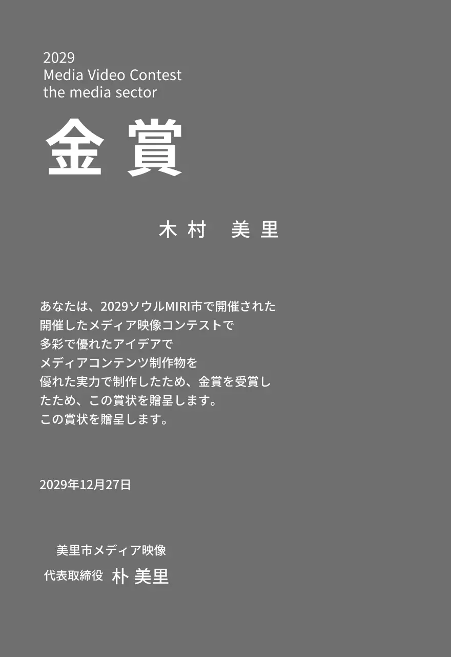 すっきりとしたコンペティション賞状コンセプトの優勝盾