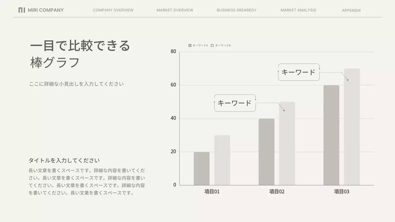 ベージュのシンプルなビジネスレポート