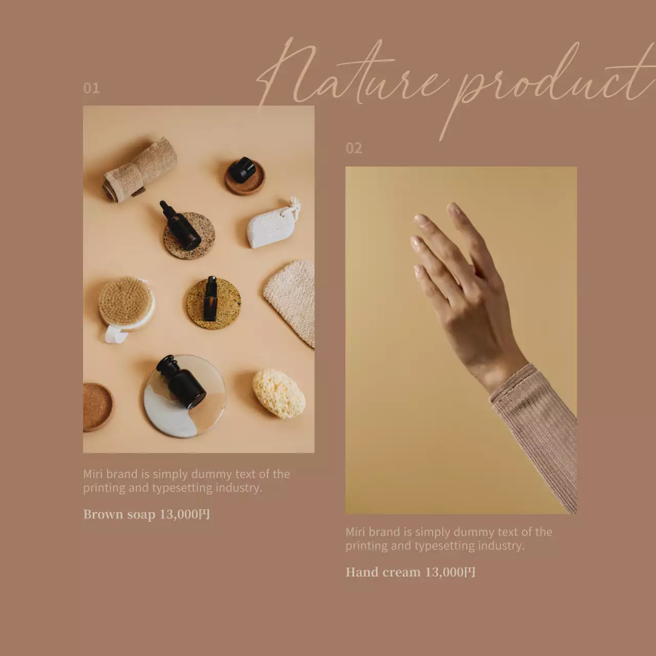 茶色 オシャレ スキンケア ポスター Instagram カルーセル