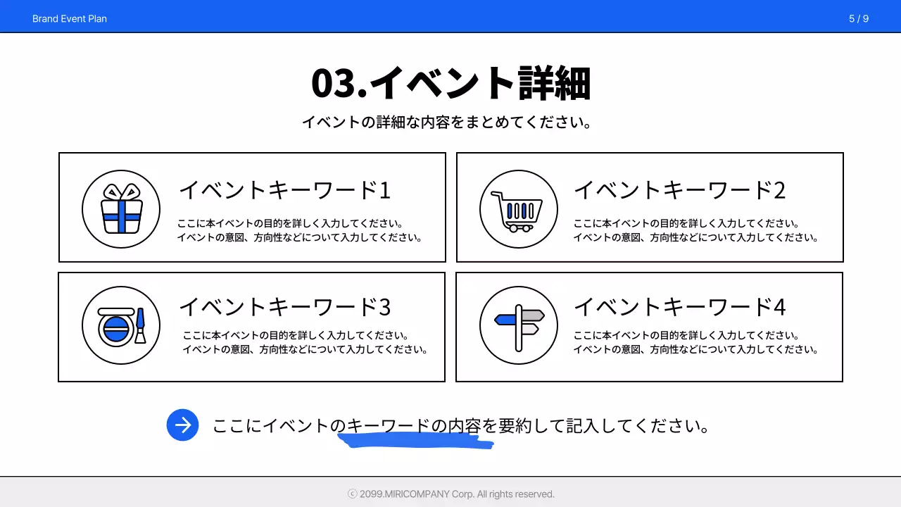 青 モダン ブランド 企画書 プレゼンテーション