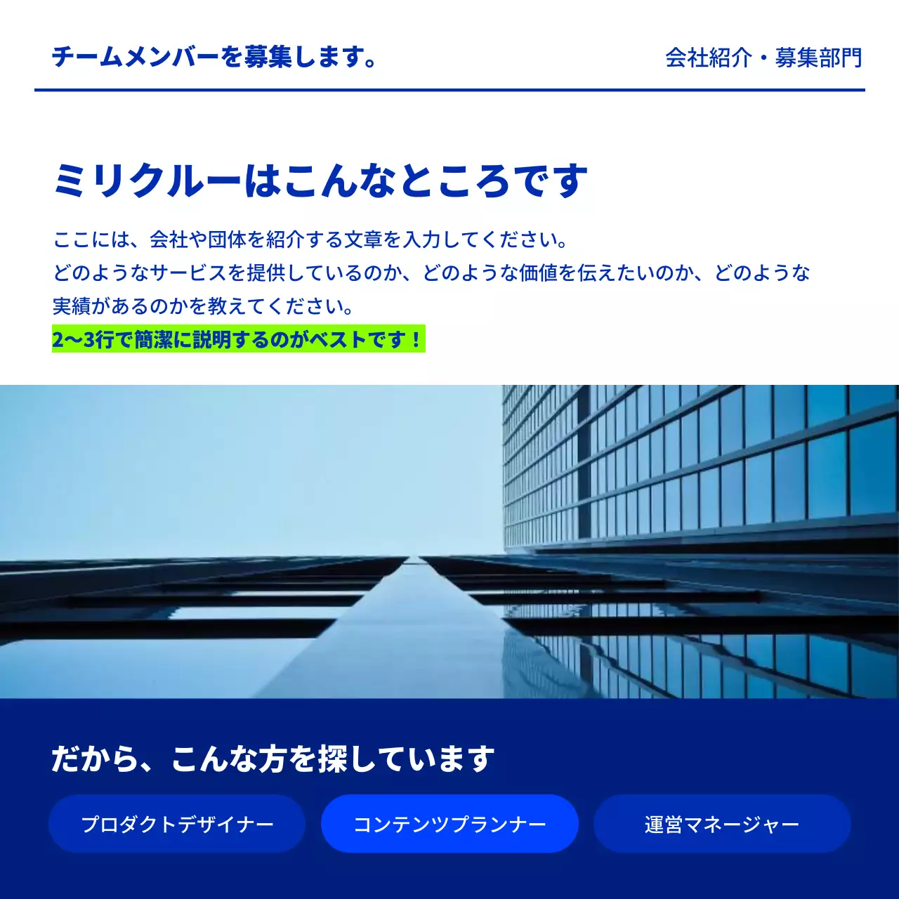 青 モダン 採用 ポスター Instagram カルーセル