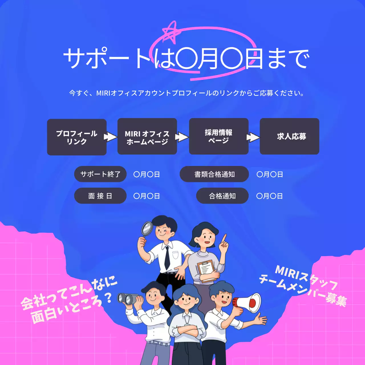 青 ポップ 仕事 ポスター Instagram カルーセル