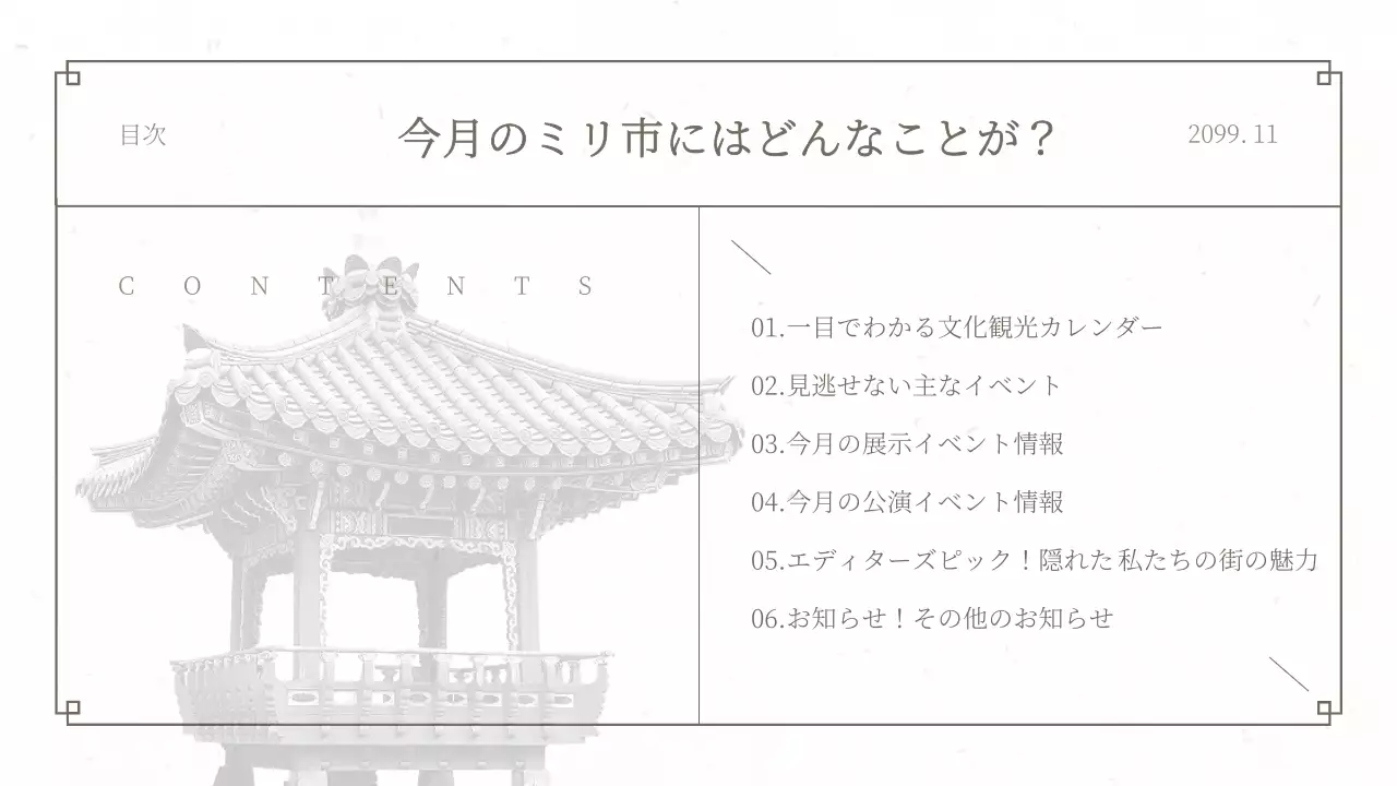 茶色 クラシック 観光 ニュースレター プレゼンテーション