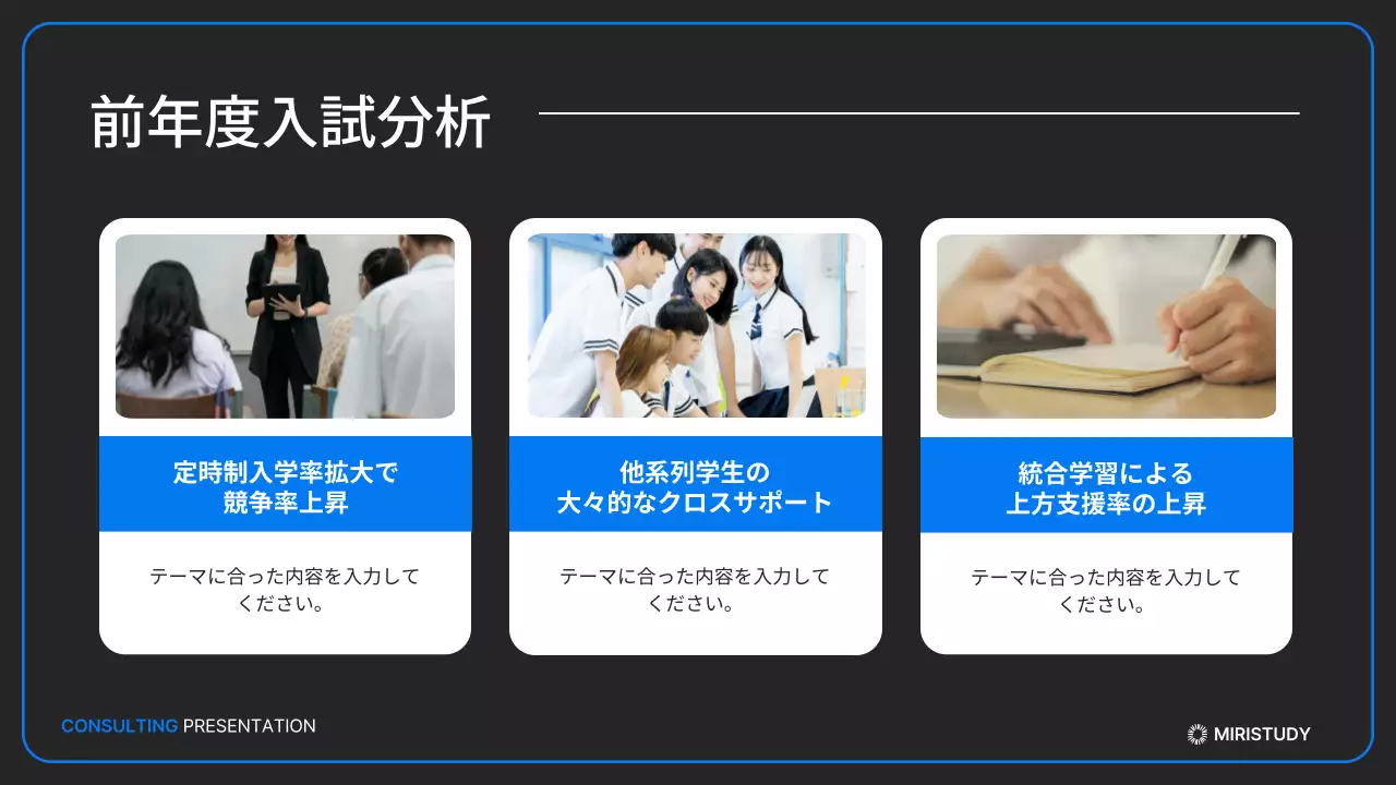 青 シンプル 入学説明会 プレゼンテーション