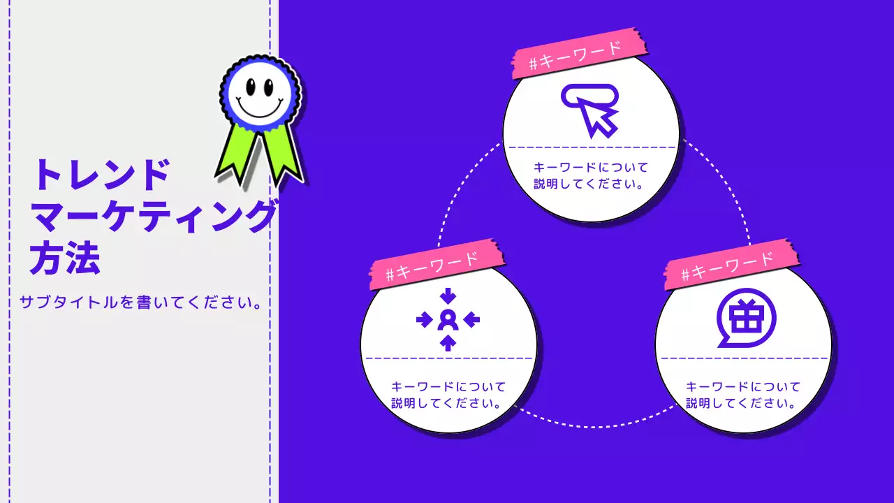 青 ポップ マーケティング プレゼンテーション