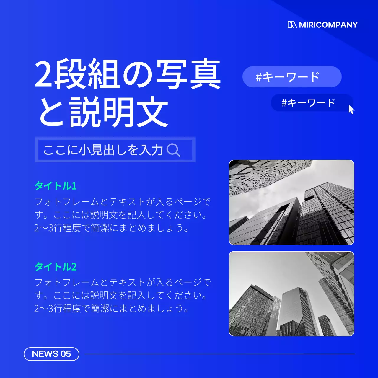 青 モダン ニュース 社内報 Instagram カルーセル