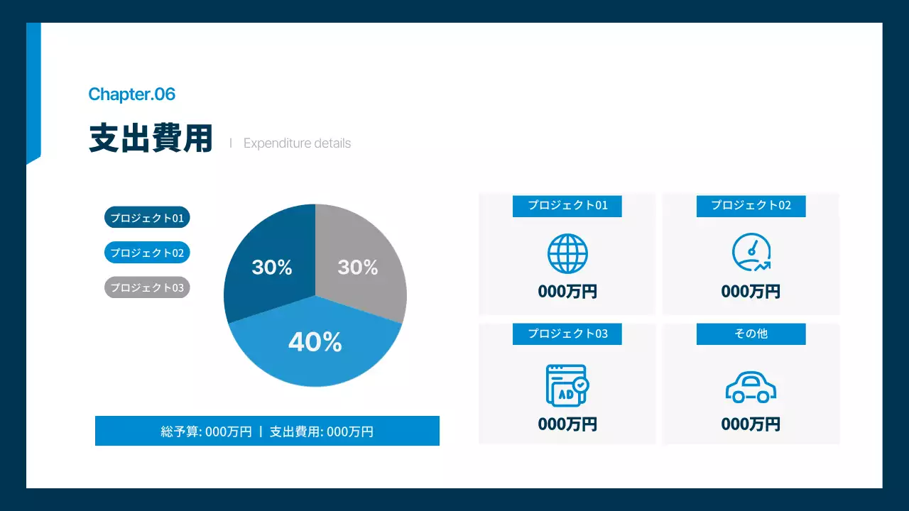 青 モダン 企画書 プレゼンテーション