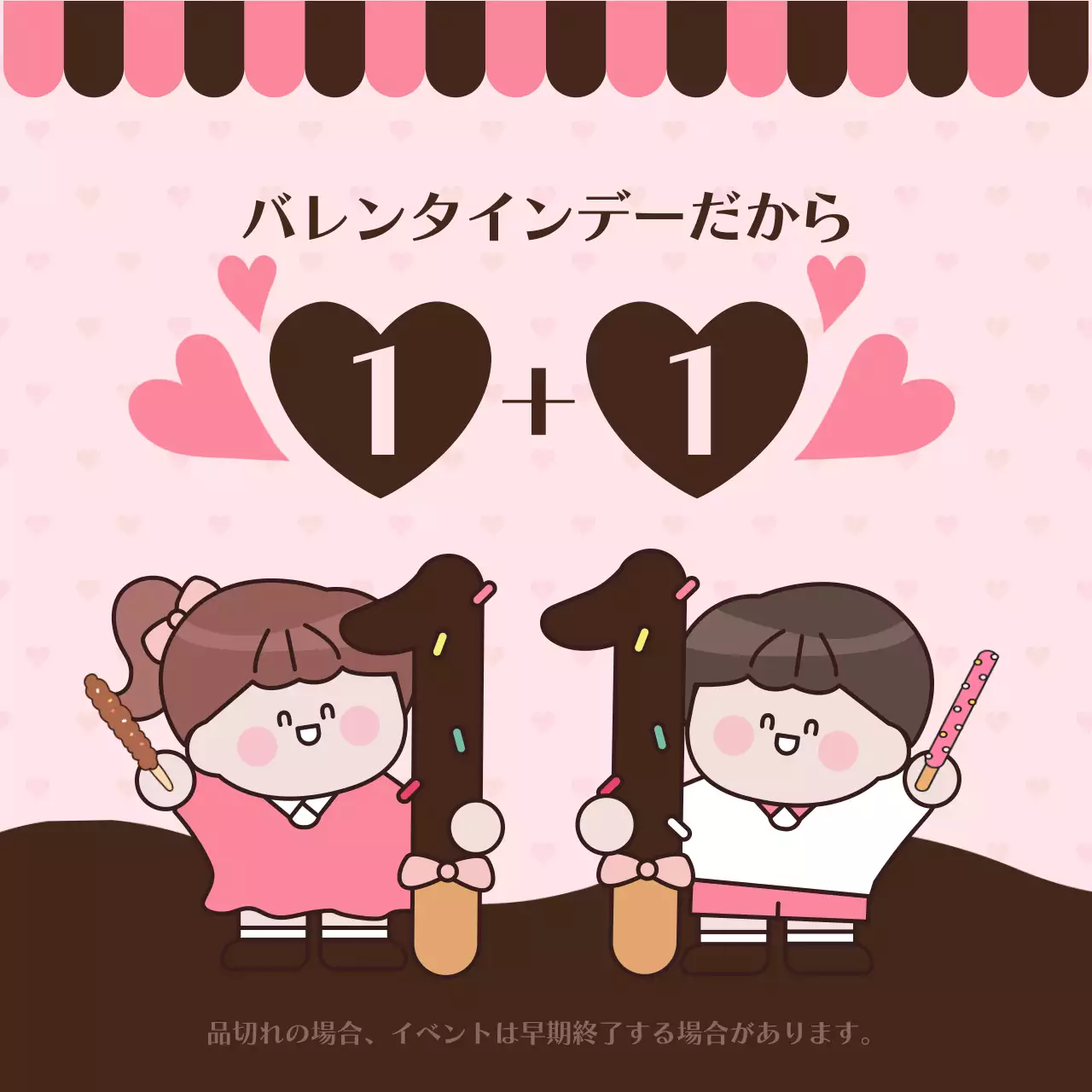 ピンク かわいい バレンタイン ポスター Instagram カルーセル