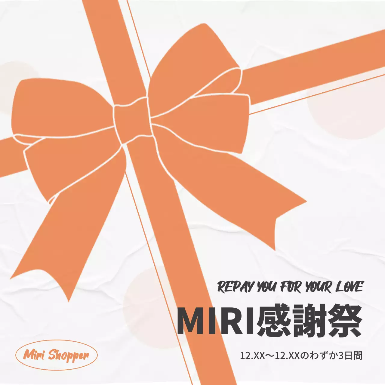 オレンジ シンプル 感謝祭 ポスター SNS投稿 正方形