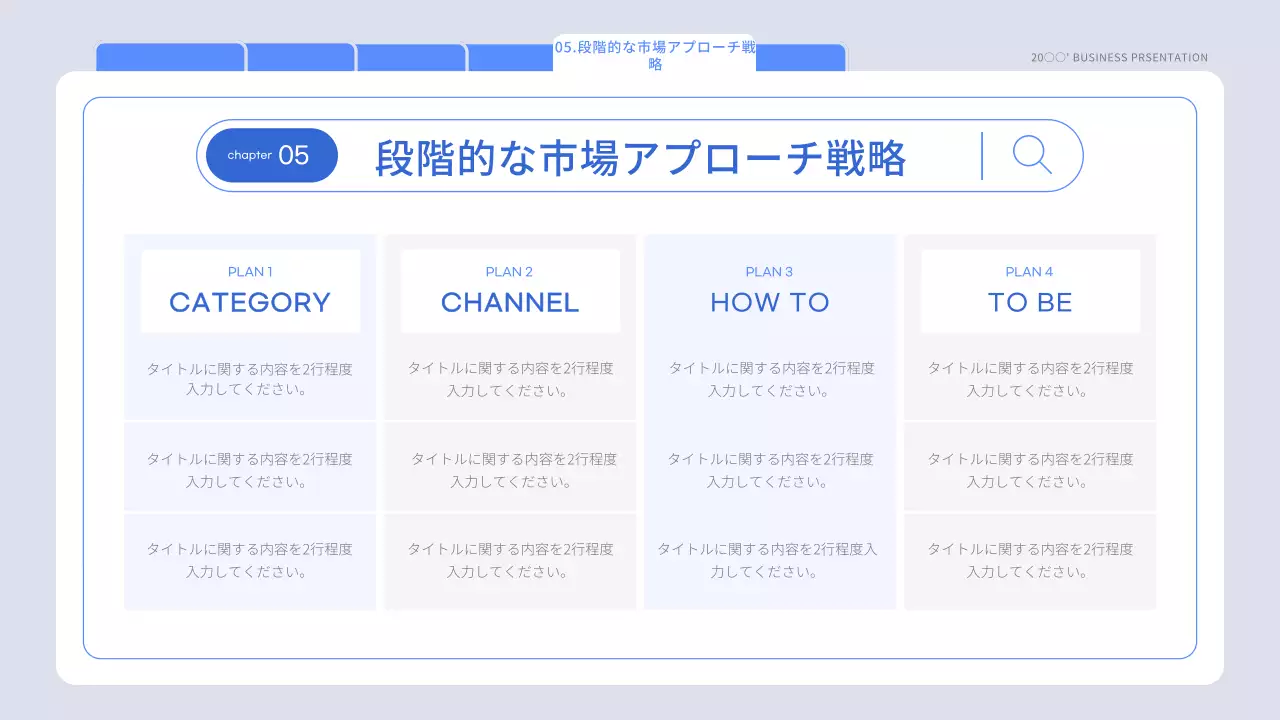 青 シンプル 資料 プレゼンテーション