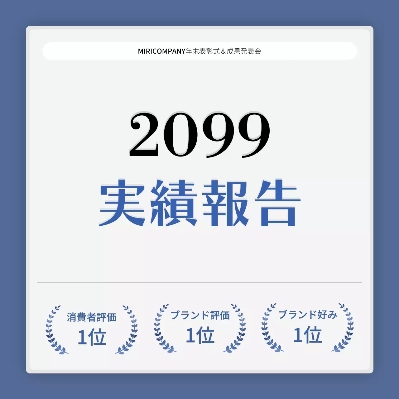 青 シンプル 企業イベント 資料 Instagram カルーセル